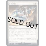 [EX](FOIL)魂の仕切り/Soul Partition《日本語》【BRO】