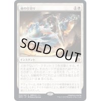 [EX]魂の仕切り/Soul Partition《日本語》【BRO】