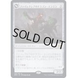 [EX](FOIL)ファイレクシアのドラゴン・エンジン/Phyrexian Dragon Engine《日本語》【BRO】