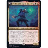 ギックスに拾われし者、ミシュラ/Mishra, Claimed by Gix《日本語》【BRO】