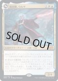 [EX](FOIL)護国卿、ウルザ/Urza, Lord Protector《日本語》【BRO】