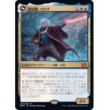 護国卿、ウルザ/Urza, Lord Protector《日本語》【BRO】