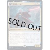 [PLD]護国卿、ウルザ/Urza, Lord Protector《日本語》【BRO】