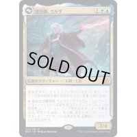 [EX]護国卿、ウルザ/Urza, Lord Protector《日本語》【BRO】