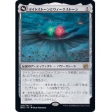 [EX]マイトストーンとウィークストーン/The Mightstone and Weakstone《日本語》【BRO】