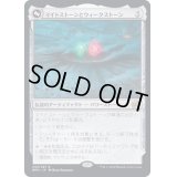 [EX](FOIL)マイトストーンとウィークストーン/The Mightstone and Weakstone《日本語》【BRO】