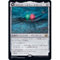 [EX]マイトストーンとウィークストーン/The Mightstone and Weakstone《日本語》【BRO】
