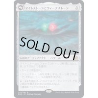 [EX](FOIL)マイトストーンとウィークストーン/The Mightstone and Weakstone《日本語》【BRO】