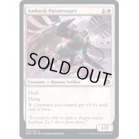 (FOIL)待ち伏せの降下兵/Ambush Paratrooper《英語》【BRO】