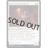 (FOIL)大砂漠探鉱者/Great Desert Prospector《英語》【BRO】