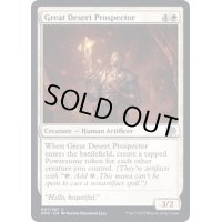(FOIL)大砂漠探鉱者/Great Desert Prospector《英語》【BRO】