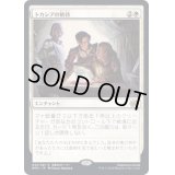 [EX](FOIL)トカシアの歓待/Tocasia's Welcome《日本語》【BRO】