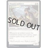 (FOIL)飛行機械の設計家/Thopter Architect《英語》【BRO】