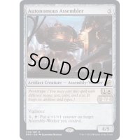 [EX+](FOIL)自律型組立工/Autonomous Assembler《英語》【BRO】