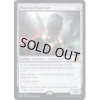 小隊分配機/Platoon Dispenser《英語》【BRO】