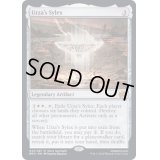 [EX+](FOIL)ウルザの酒杯/Urza's Sylex《英語》【BRO】