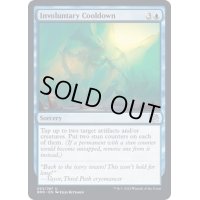 (FOIL)不本意な冷却時間/Involuntary Cooldown《英語》【BRO】