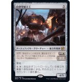 (FOIL)自律型組立工/Autonomous Assembler《日本語》【BRO】