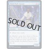 (FOIL)第三の道の学者/Third Path Savant《英語》【BRO】
