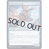 (FOIL)翼の猛士/Wing Commando《英語》【BRO】