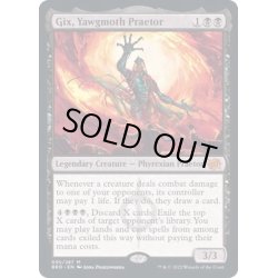 画像1: [EX+](FOIL)ヨーグモスの法務官、ギックス/Gix, Yawgmoth Praetor《英語》【BRO】