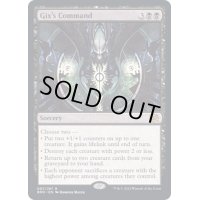 [EX+]ギックスの命令/Gix's Command《英語》【BRO】
