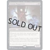 (FOIL)ギックスのくぐつ師/Gixian Puppeteer《英語》【BRO】