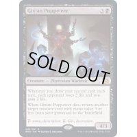 (FOIL)ギックスのくぐつ師/Gixian Puppeteer《英語》【BRO】