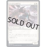 (FOIL)待ち伏せの降下兵/Ambush Paratrooper《日本語》【BRO】