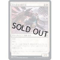 (FOIL)待ち伏せの降下兵/Ambush Paratrooper《日本語》【BRO】