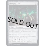 (FOIL)底ざらいの鉤爪/Dredging Claw《英語》【BRO】