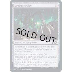 画像1: (FOIL)底ざらいの鉤爪/Dredging Claw《英語》【BRO】