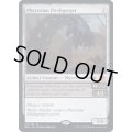 [EX](FOIL)ファイレクシアの肉体喰らい/Phyrexian Fleshgorger《英語》【BRO】