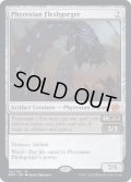 ファイレクシアの肉体喰らい/Phyrexian Fleshgorger《英語》【BRO】