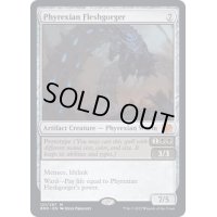 [EX+]ファイレクシアの肉体喰らい/Phyrexian Fleshgorger《英語》【BRO】