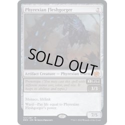 画像1: [EX+]ファイレクシアの肉体喰らい/Phyrexian Fleshgorger《英語》【BRO】