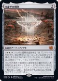 [EX+](FOIL)ウルザの酒杯/Urza's Sylex《日本語》【BRO】