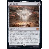 ウルザの酒杯/Urza's Sylex《日本語》【BRO】