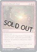 [EX](FOIL)兄弟仲の終焉/Brotherhood's End《英語》【BRO】