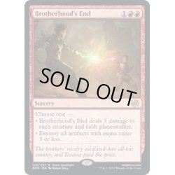 画像1: [EX+](FOIL)兄弟仲の終焉/Brotherhood's End《英語》【BRO】