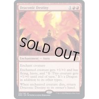 (FOIL)ドラゴンの運命/Draconic Destiny《英語》【BRO】