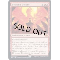 画像1: [EX+](FOIL)ドラゴンの運命/Draconic Destiny《英語》【BRO】
