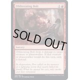 (FOIL)抹消する稲妻/Obliterating Bolt《英語》【BRO】