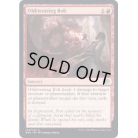 抹消する稲妻/Obliterating Bolt《英語》【BRO】