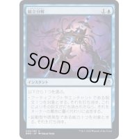 (FOIL)組立分解/Defabricate《日本語》【BRO】