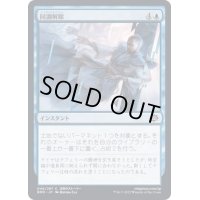 (FOIL)同調解除/Desynchronize《日本語》【BRO】