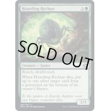 (FOIL)溜め込むイトグモ/Hoarding Recluse《英語》【BRO】