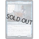 (FOIL)ラト＝ナムの創立者、ドラフナ/Drafna, Founder of Lat-Nam《日本語》【BRO】
