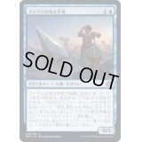 (FOIL)ファラジの考古学者/Fallaji Archaeologist《日本語》【BRO】