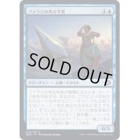 (FOIL)ファラジの考古学者/Fallaji Archaeologist《日本語》【BRO】